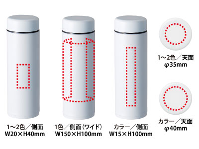 スリム真空ボトル260ml