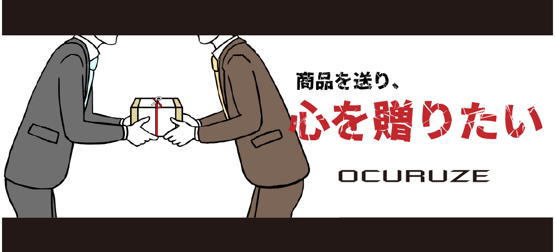 クルゼオンラインストア